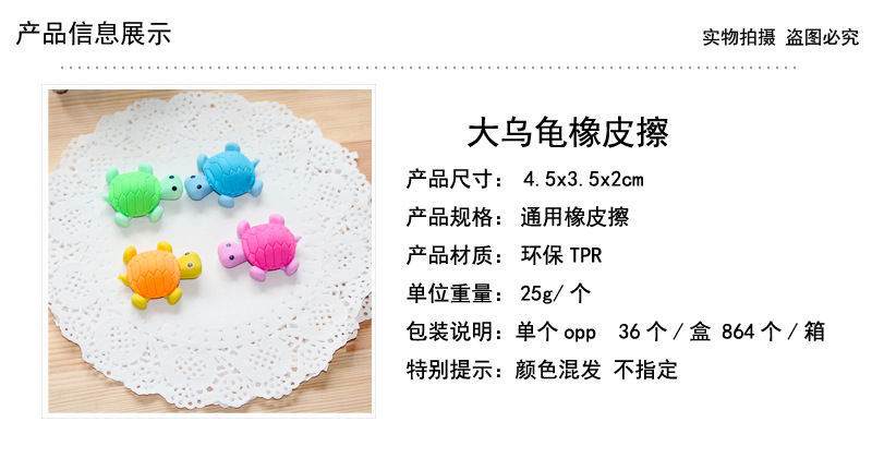 Creative cartoon big turtle student eraser, eraser student stationery wholesale manufacturer, eraser wholesale manufacturer custom-made pic 1