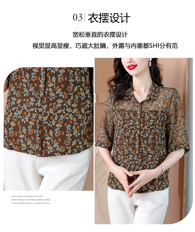 2024新款真丝雪纺衬衣女装中袖上衣夏季中年妈妈五分袖桑蚕丝衬衫详情31