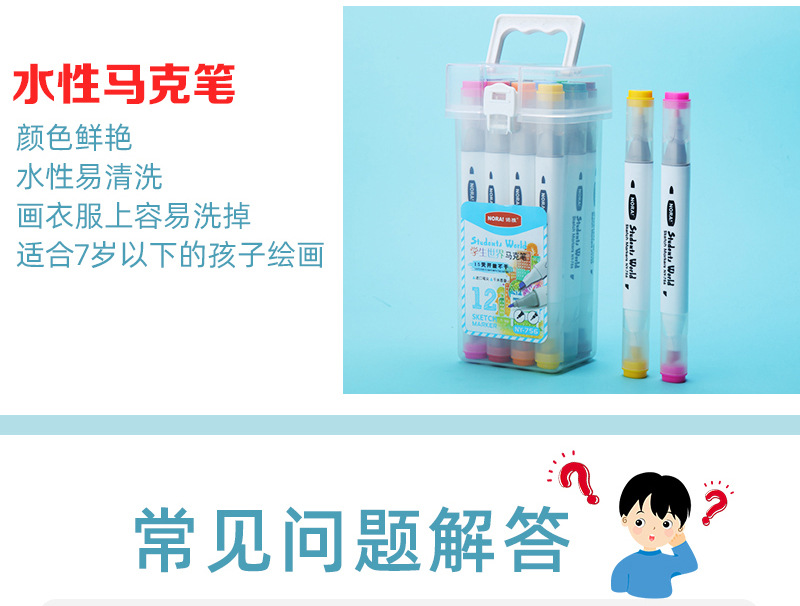 批发双头创意马克笔pp油性马克笔盒子彩色马克笔学生专用套装80色详情27