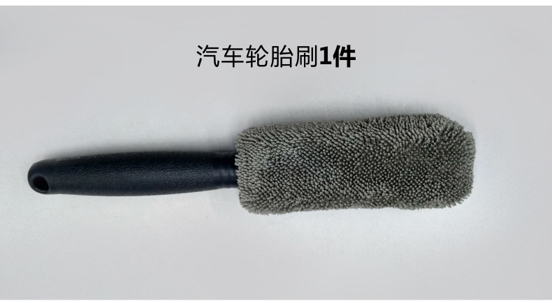 洗车清洁9件套参数_01