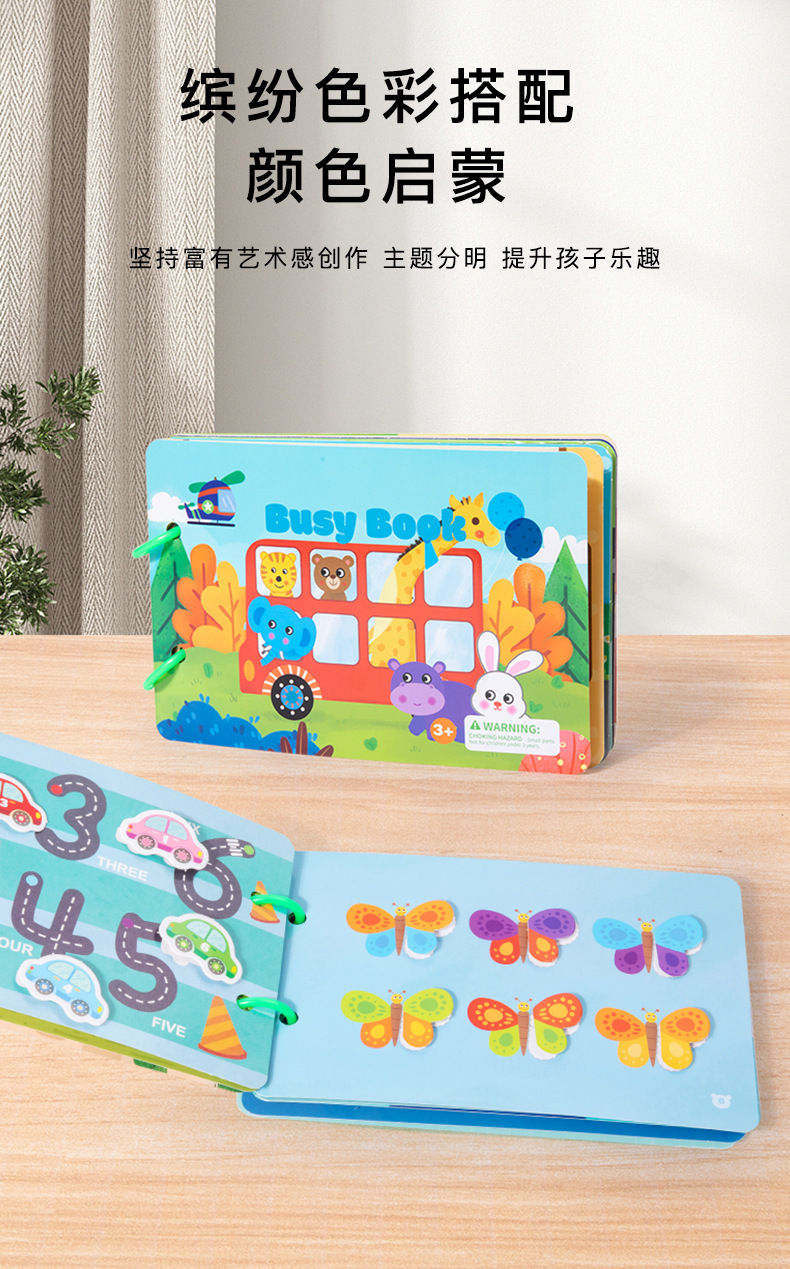 批发启蒙早教恐龙动物安静儿童忙碌书益智玩具反复粘贴书启蒙玩具益智教具详情22