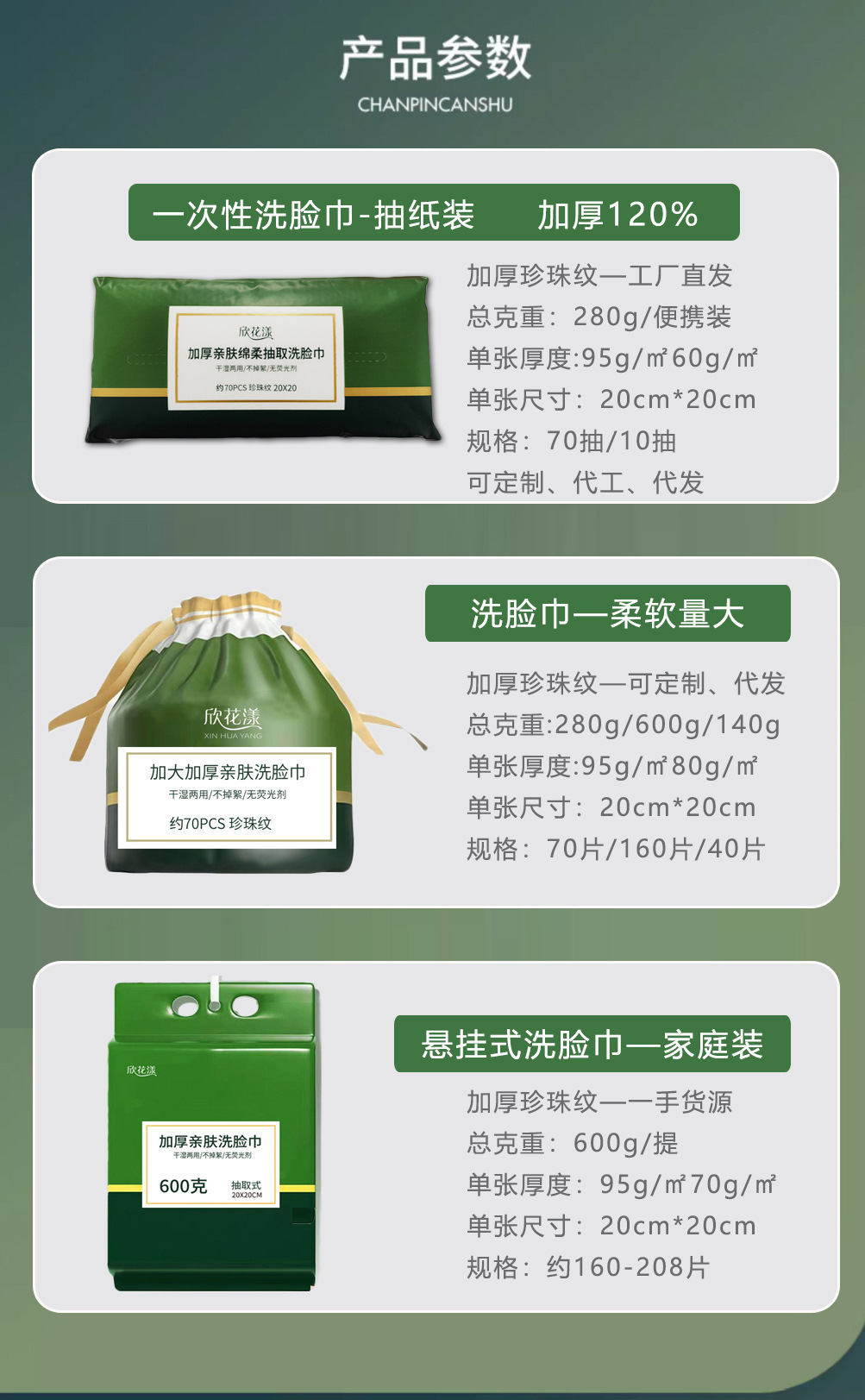 一次性洗脸巾绵柔挂抽式植物主义卸妆洁面巾干湿两用悬挂加厚批发详情3