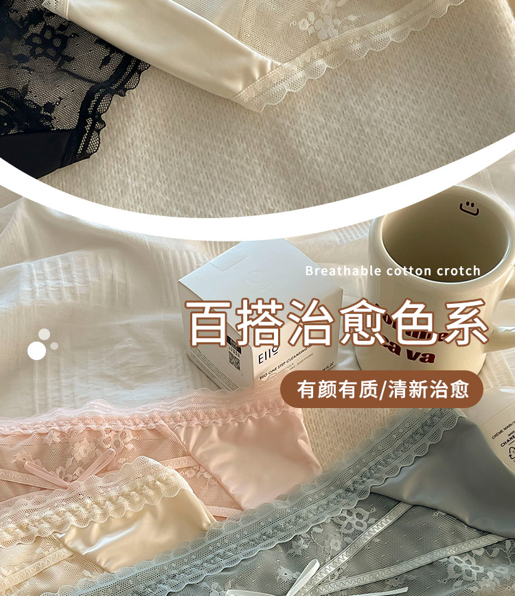 丝滑蕾丝内裤女士中腰透气无痕舒适抑菌纯棉裆包臀绸缎女生三角裤详情9