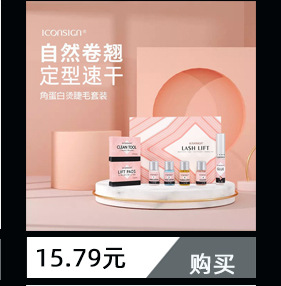 Cross-border ICONSIGN Simple eyelash curling Set Beauty Salon Long-lasting Barbie eyelash curling beauty eyelash curling tool pic 7