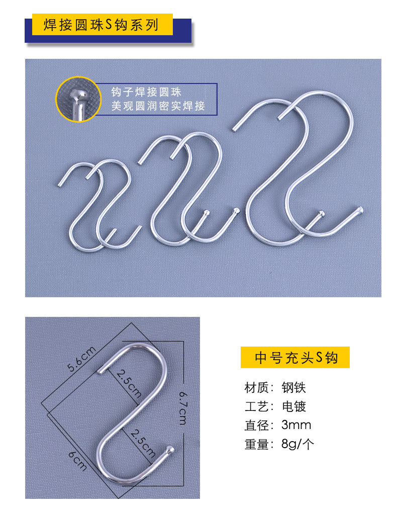 S-shaped hooks, metal hooks for clothing packaging, supermarket hardware, iron hanging hooks, plastic-coated and electroplated S-shaped iron hooks wholesale pic 5