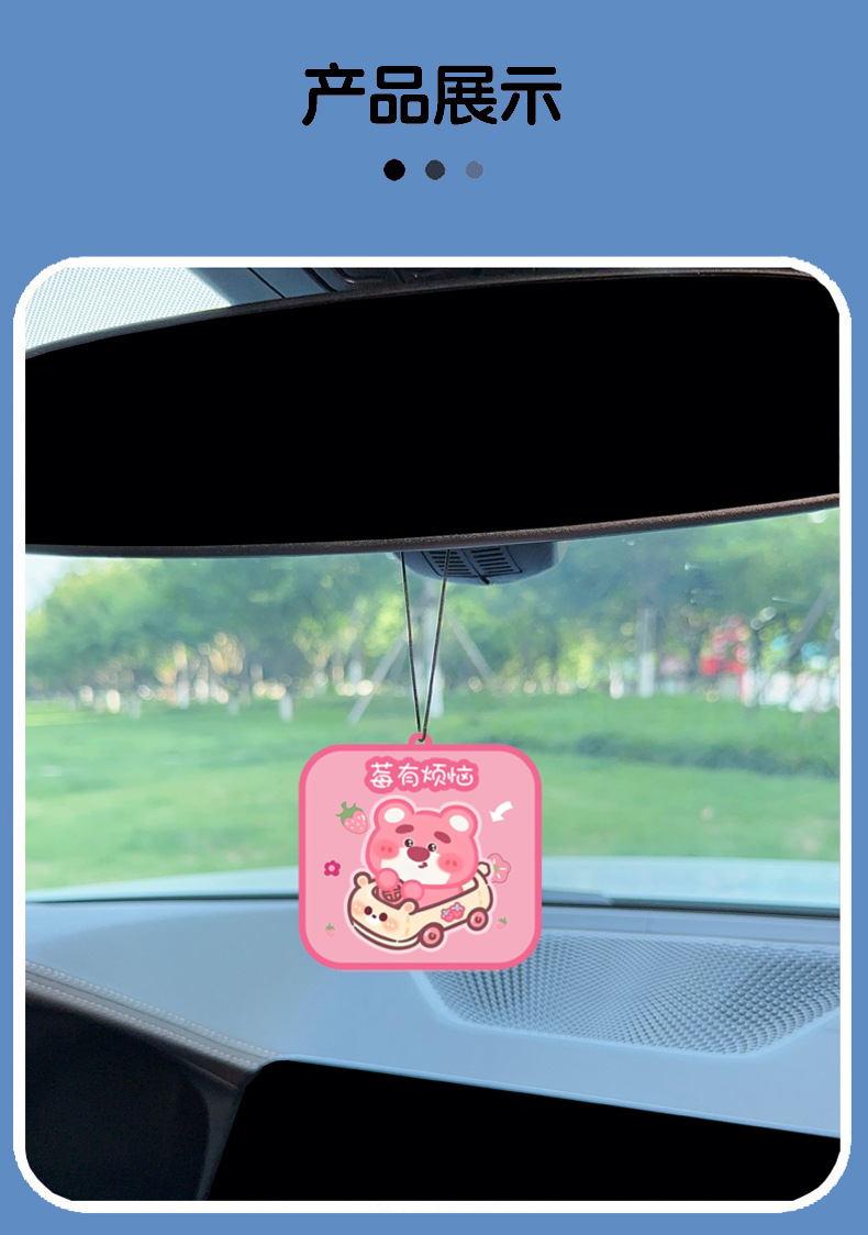 抖音同款三丽鸥香片车载香薰片挂式挂件香水片高档车用香卡室内香详情2