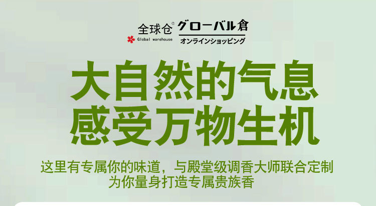 空气清新剂卧室持久留香家用卫生间汽车除臭清香 全球仓详情18