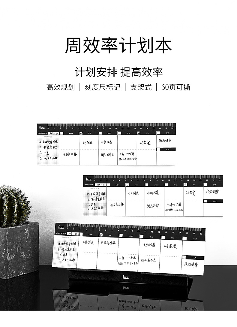 广博飞兹fizz每日计划本日程本周计划本备忘录桌面小台历FZ335014详情1