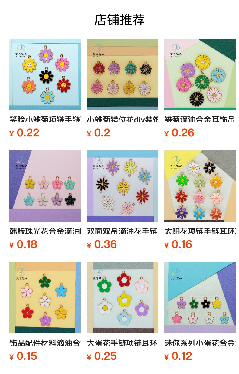 Daisy bracelets, necklaces, earrings, earrings, alloy oil-dripping accessories, handcrafted diy materials, accessories wholesale in Yiwu pic 17