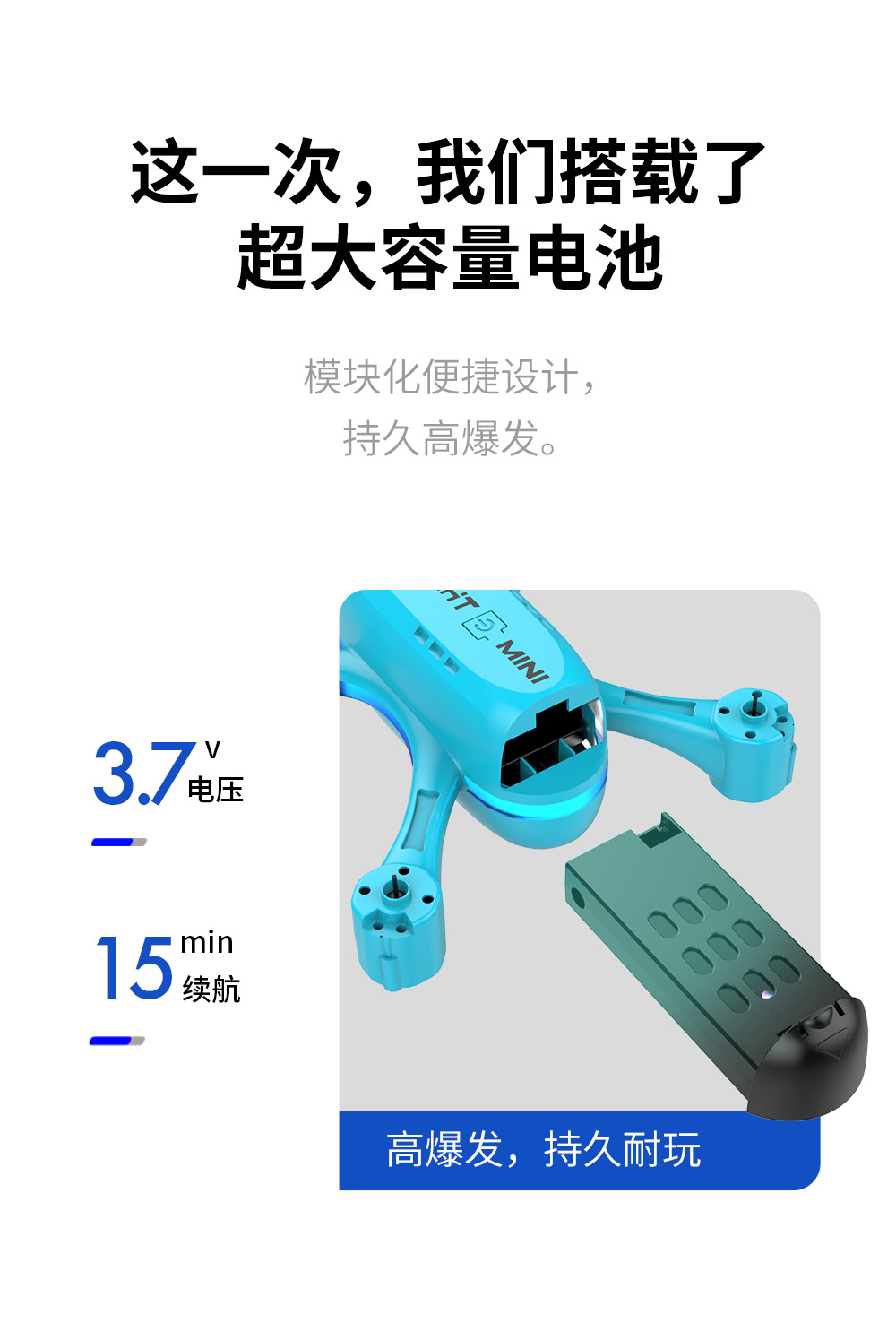 220813-赛航V6小四轴中文详情图_17.jpg