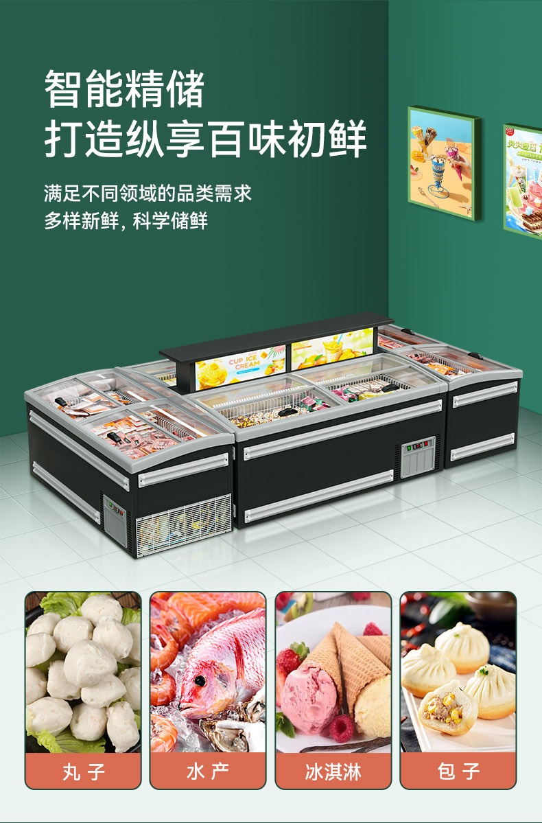 超市冰柜
