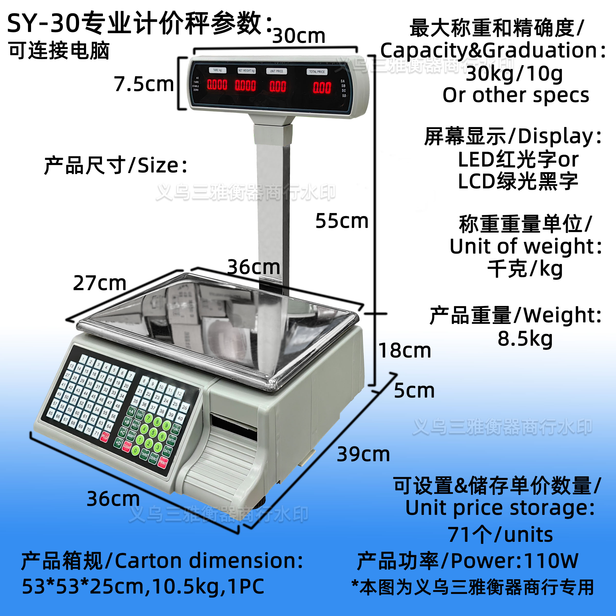 英文外贸版30kg专业高精度电子计价秤 可打印小票标签 71栏存储单价 可以连接电脑详情3