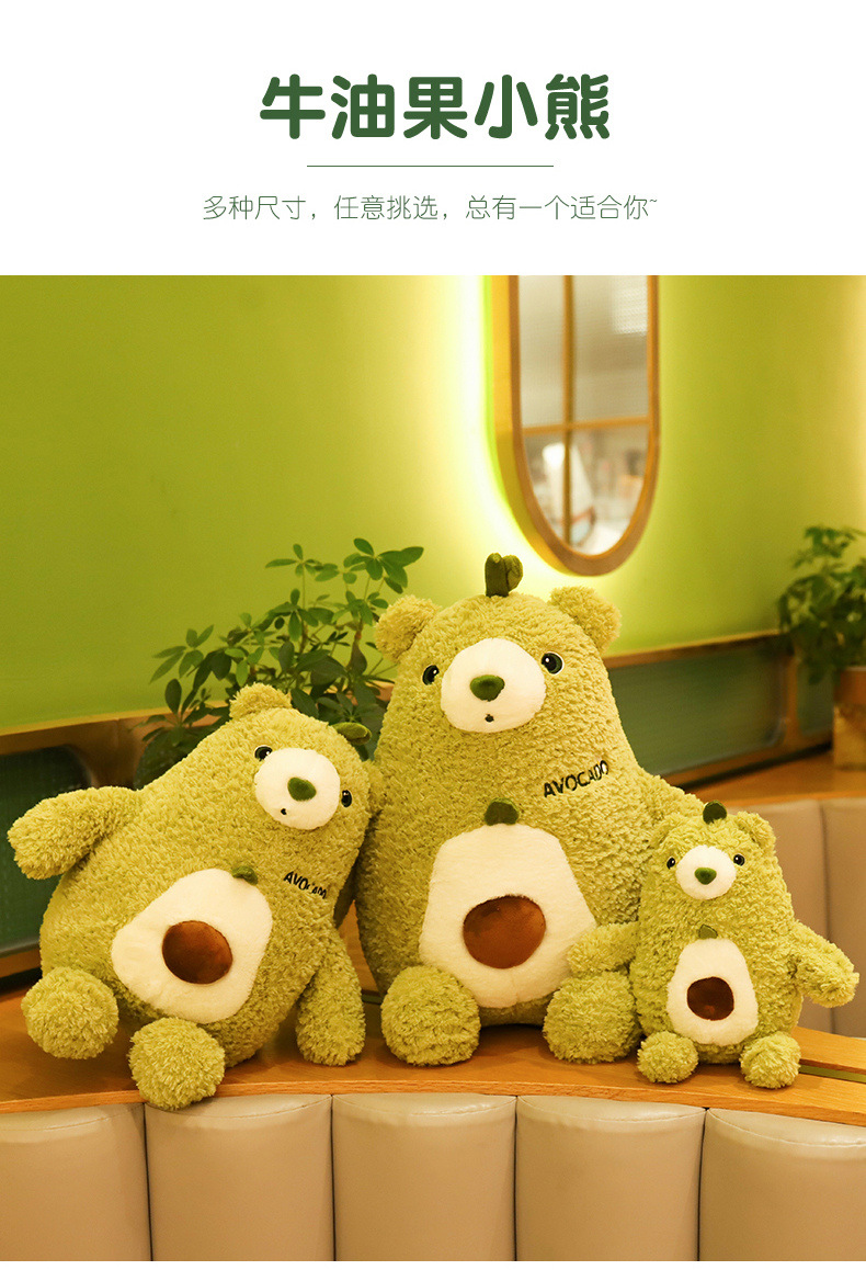 新款牛油果小熊公仔大号毛绒玩具批发女生礼物玩偶抱抱泰迪熊公仔详情10