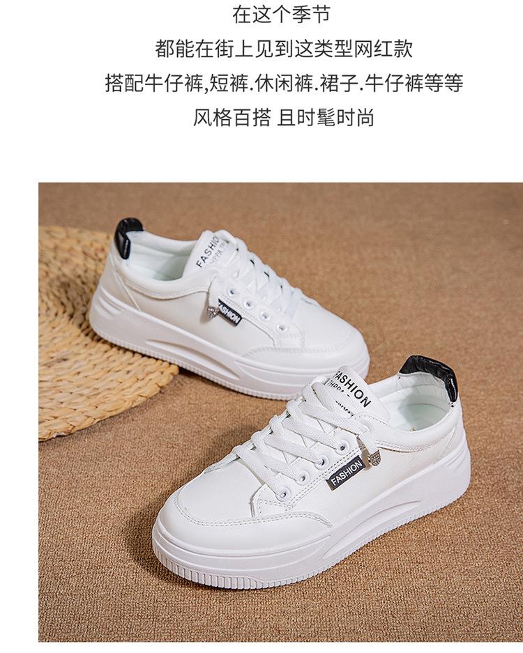 小白鞋女鞋新款春季爆款运动板鞋女鞋时尚2024秋季白色百搭休闲鞋详情3