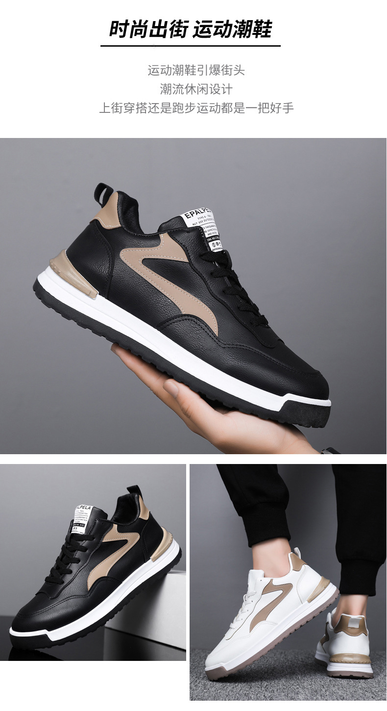 秋冬款男鞋韩版皮面板鞋运动休闲皮鞋厚底舒适老爹鞋百搭男士鞋子详情3