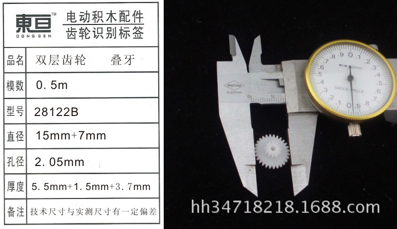 28122B accesorios de juguete engranajes de plástico accesorios de coche rc piezas de modelo de tecnología doble engranaje pic 5
