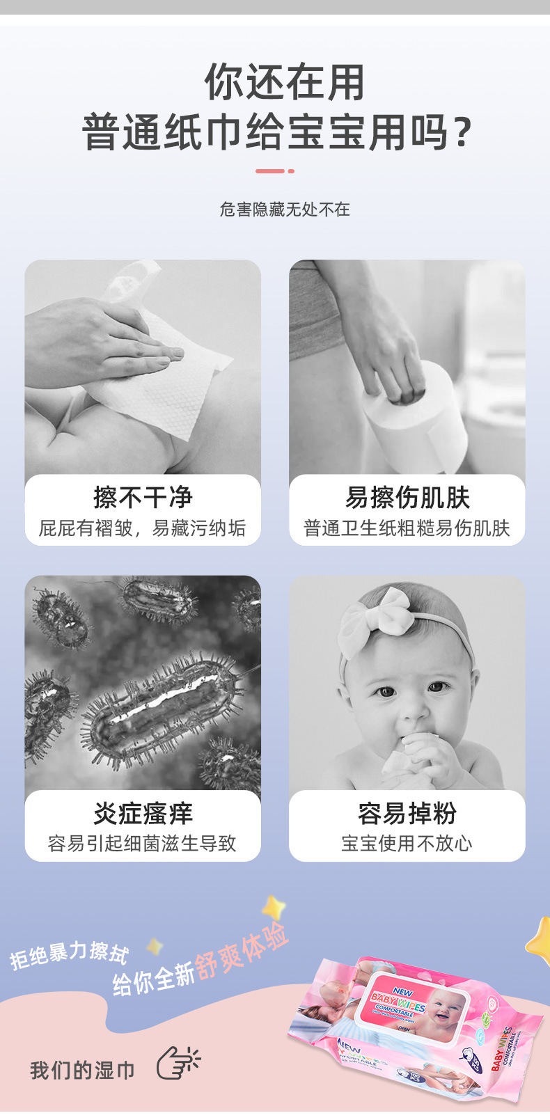 100片装母子湿巾儿童宝宝手口湿巾擦拭洁净旅行便携袋装开盖湿巾详情3
