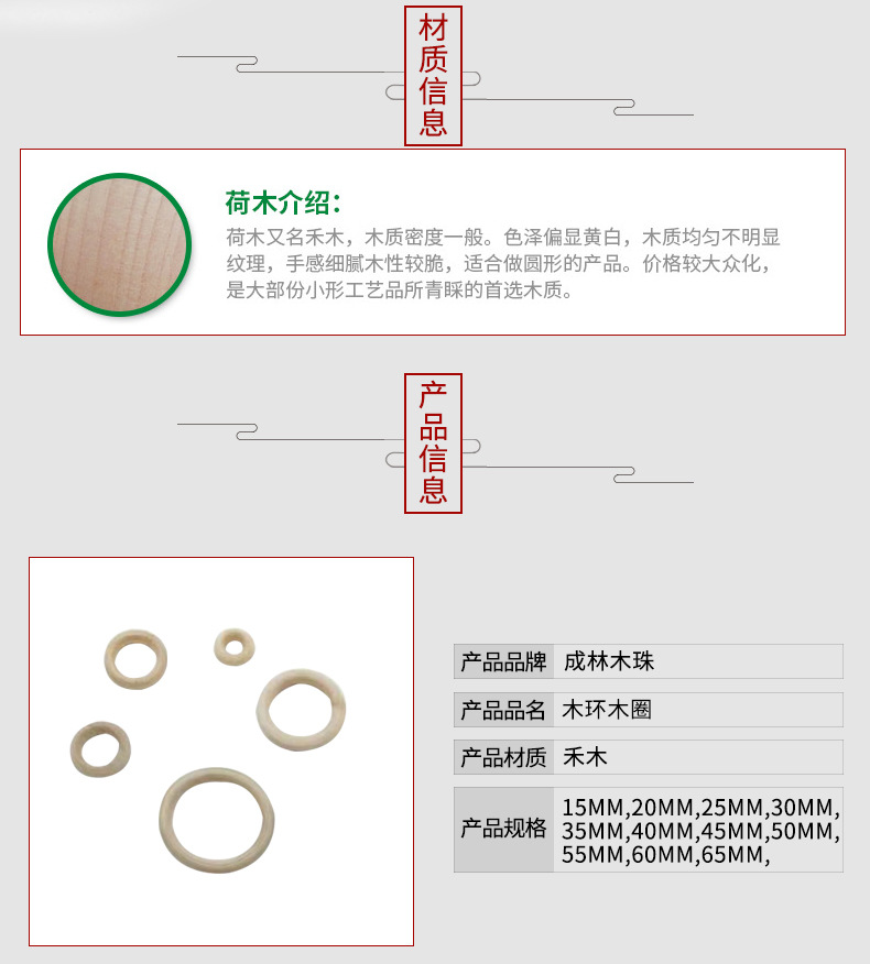 Factory direct supply diy accessories: natural wood color circular ring, hanging ring, hand-held handbag accessories, wooden rings and wooden rings pic 2