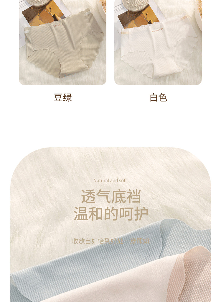 3D peach bottom seamless edge comfortable ice silk underpants, sweet nude feel for women, breathable, fresh and cute girl triangle pants pic 14