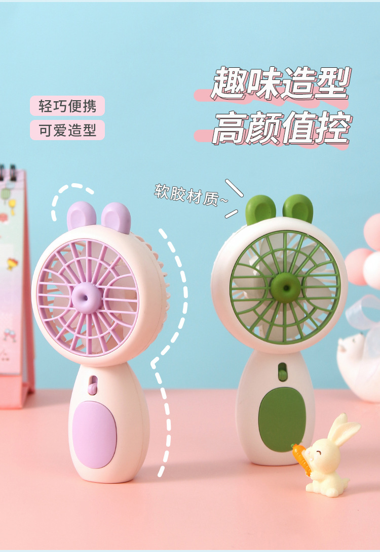 卡通可爱手持小风扇迷你便携式USB可充电款学生宿舍桌面静音电扇详情4