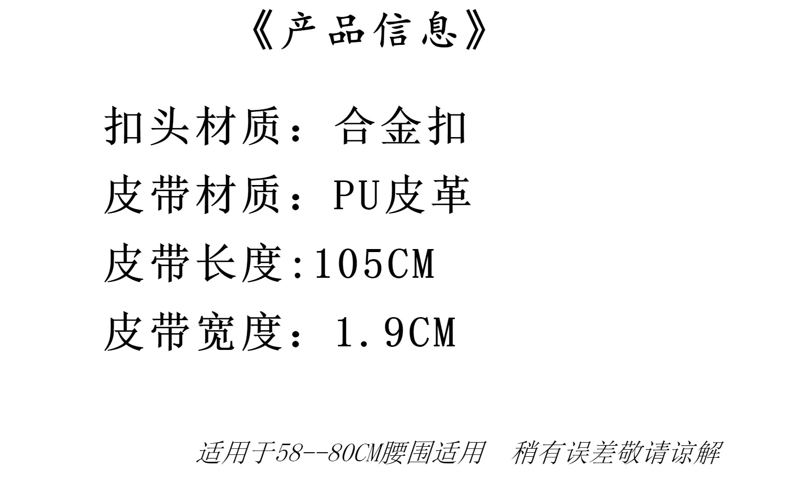 新款韩国柔软时尚细皮带女简约百搭装饰牛仔裤带连衣裙细腰带女士详情5