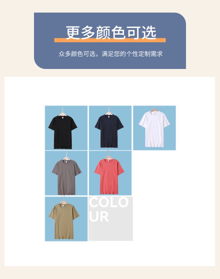 夏季纯棉商务休闲圆领T恤企业工作服广告文化衫团体服活动服印图详情5