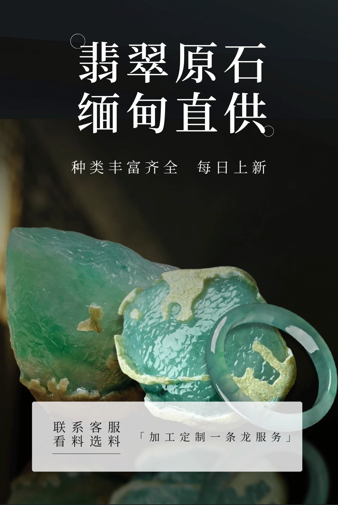 缅甸天然翡翠原石玉石毛料冰种飘花手镯吊坠加工私人定制支持复检详情1