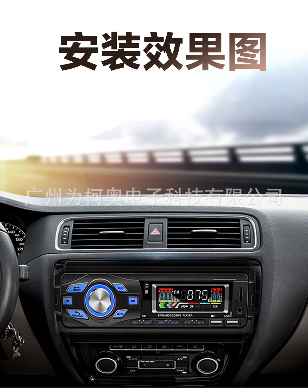 跨境专供 车载蓝牙音乐 语音 MP3播放器 汽车DAB收音机导航一体机详情14