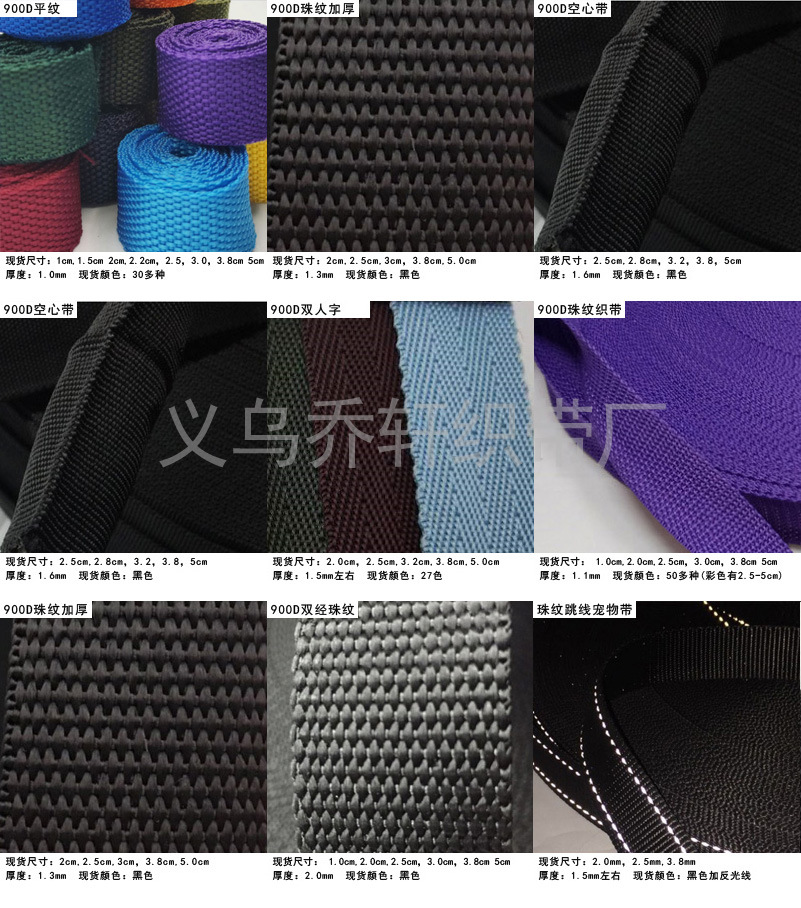 腰肩带瑜伽帆布包纯涤仿棉线珠平纹加厚织带纯彩色箱包手提织带详情15