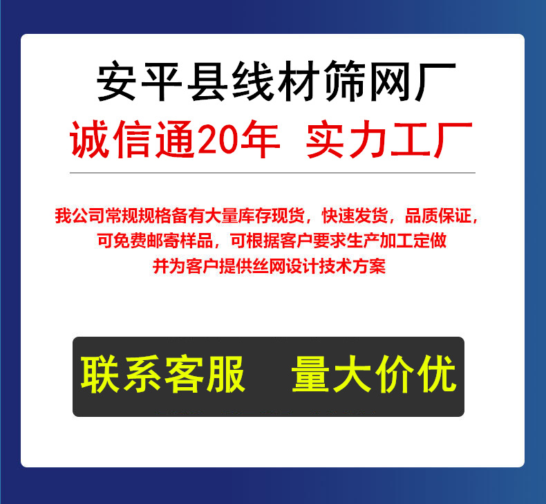 线材筛网厂最后_副本