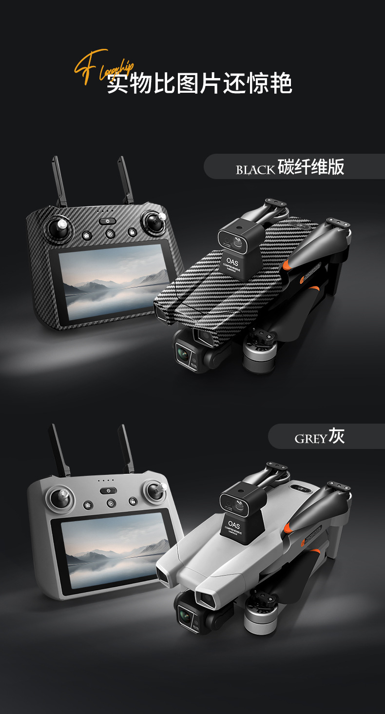 专业户外遥控飞机无人机玩具 高清摄像头航拍无人机 高性能稳定飞行体验详情3