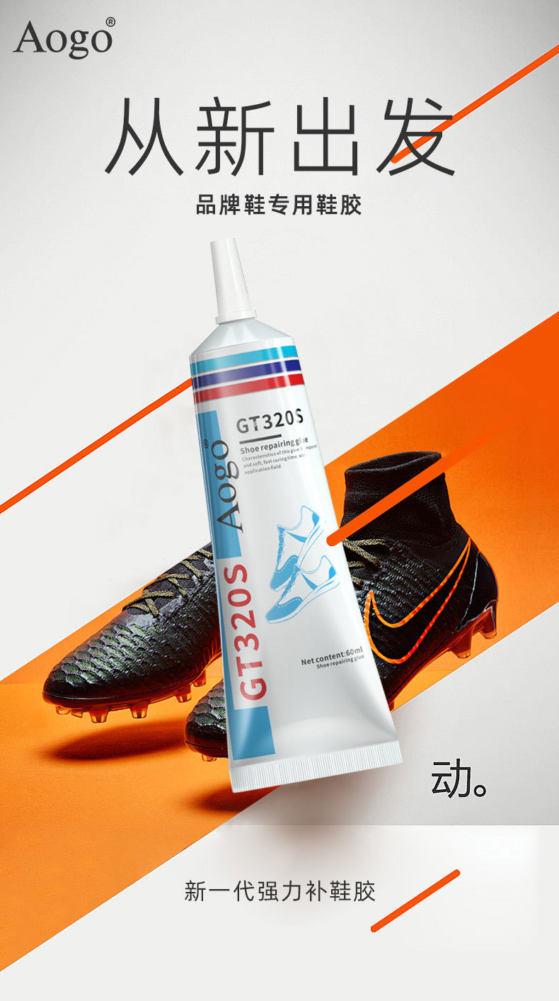 补鞋胶详情3-01_01.jpg