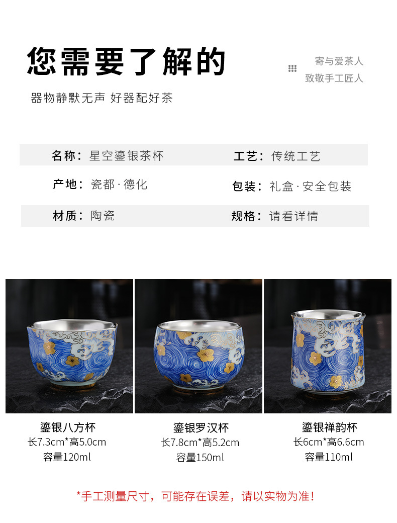 土器珐琅彩银杯子茶杯陶瓷功夫主人杯金银陶瓷鎏银品茗杯伴手礼品详情3