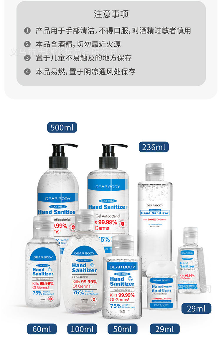 DEAR BODY Factory Direct Sales Bestseller 75% Alcohol Alcohol-based Hand Sanitizer Alcohol-based Antibacterial Gel Series pic 15