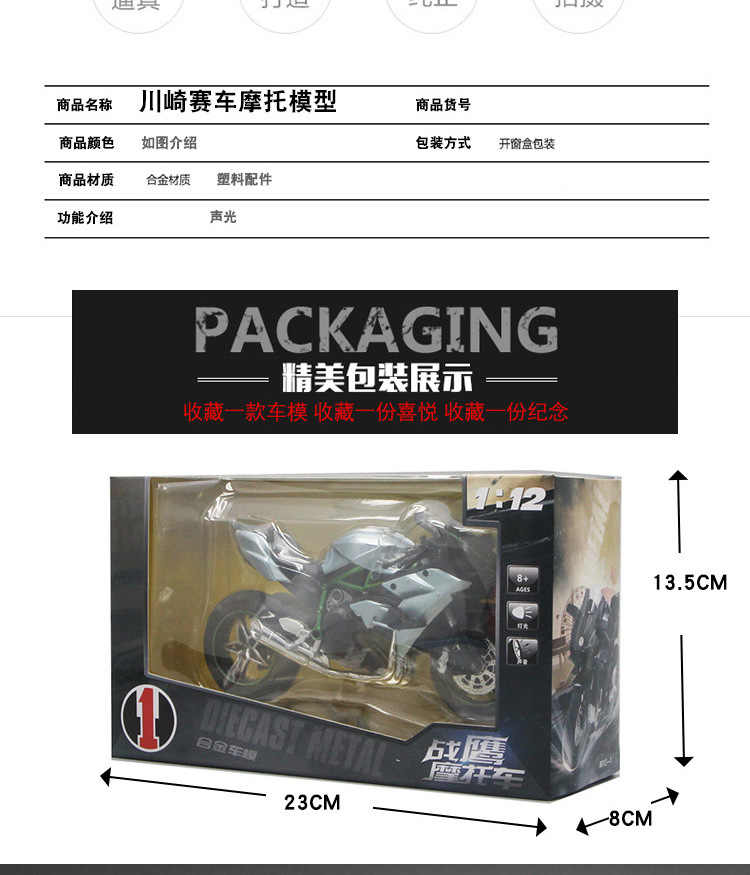 华一1:12川崎摩托车模型杜卡笛合金摩托车模型儿童带声光滑行详情16
