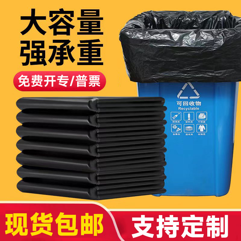 大号垃圾袋超大加厚特大黑色酒店物业环卫塑料一次性大量商用批发详情5