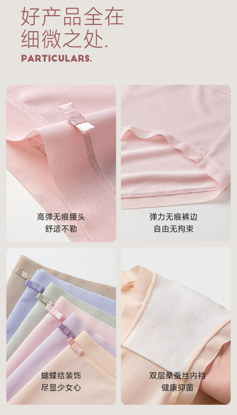 7A抗菌 60S兰精莫代尔中腰女士内裤透气桑蚕丝抑菌女士三角裤批发详情13