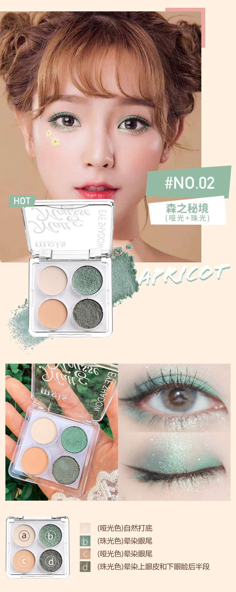 MEIS四色眼影4色透明亚克力眼影盘大地色珠光哑光眼影源头厂货详情6