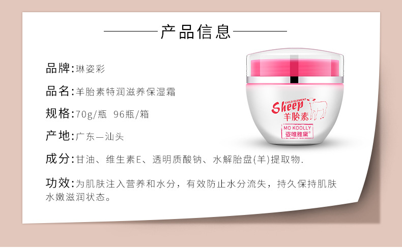 Wholesale Linzicai Sheep Placenta Essence Face Cream, High Moisturizing autumn and winter skin care moisturizing Hydrating Facial Care Cream, Moisturizing Cream pic 12