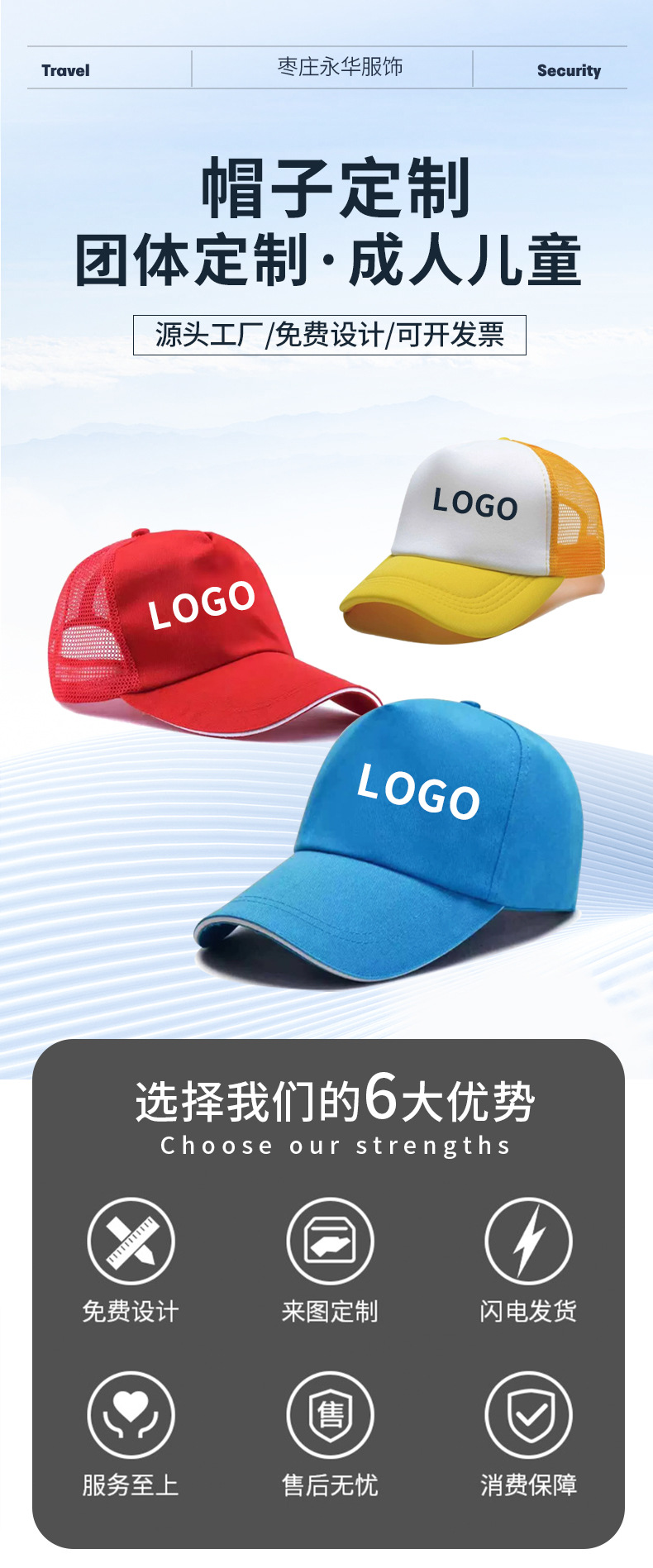 Customized logo advertising caps, travel baseball caps, printed sunshade net caps, volunteer little red caps, student baseball caps pic 1