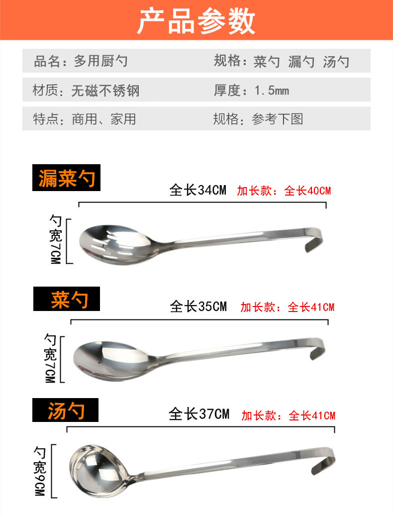 BB4C批发加厚不锈钢长柄厨匙带钩汤勺漏勺汤匙份数盆打菜勺厨详情3
