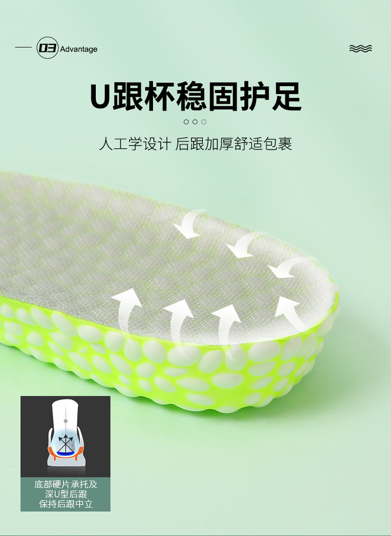boost踩屎感软底隐形内增高鞋垫 夏季运动跑步减震防臭吸汗pu鞋垫详情7