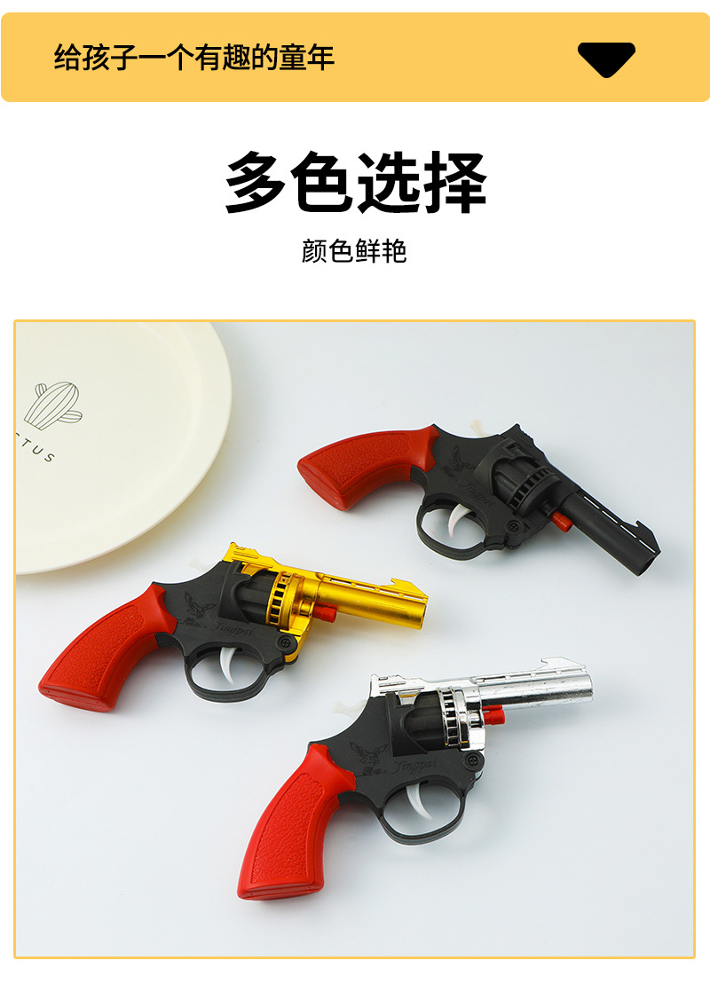 电镀金银砸炮枪响纸炮枪左轮模型80怀旧小时候玩具火子枪详情4