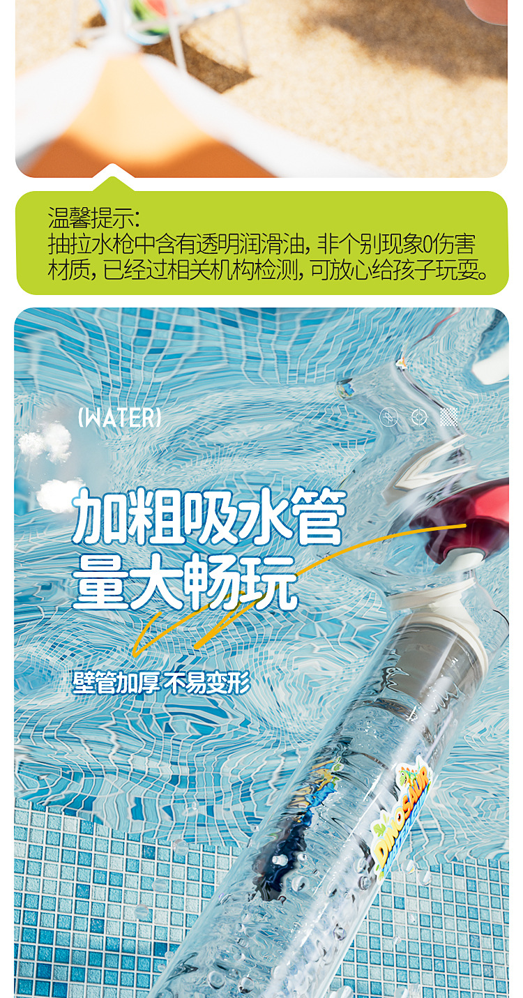 新品抽拉式喷水枪打水仗夏季沙滩旋转烟花滋水抽恐龙烟花网红水枪详情5