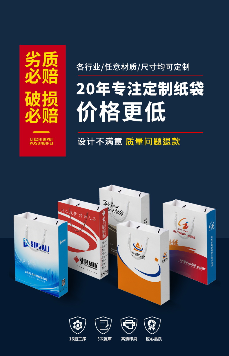 Customized white card paper handbags for various industries, hand-held paper bags, gift bags, paper bags, and shopping bags pic 36