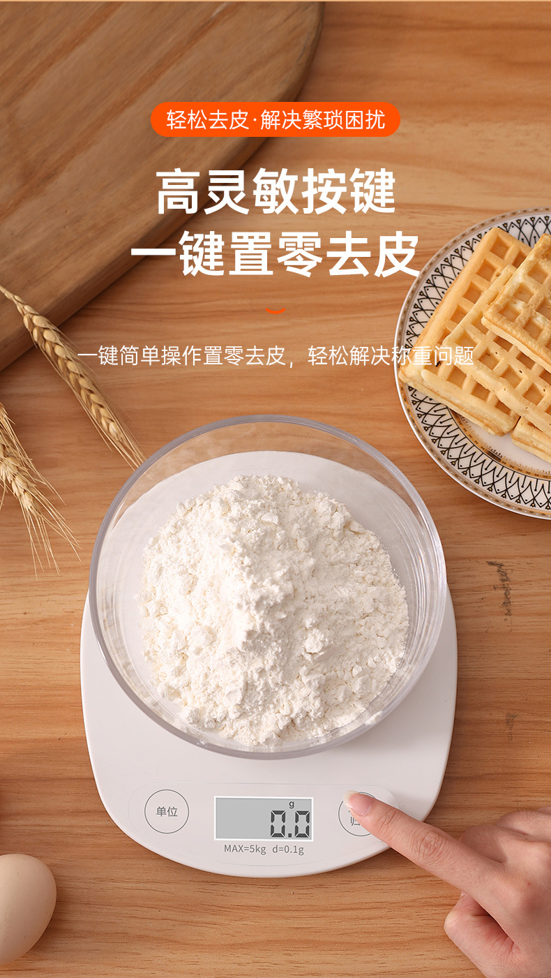 家用厨房食物称小型迷你电子烘焙克重称小台秤高精度厨房秤电子秤详情8