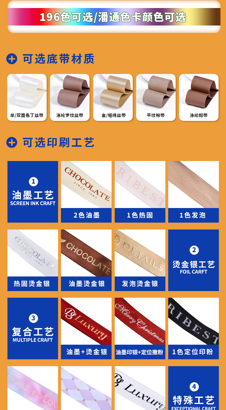 高密度涤纶金边丝带35色可选礼品包装烫金装饰带婚庆服装辅料织带详情10