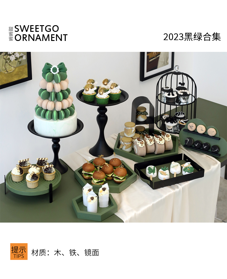 复古黑绿蛋糕架 户外婚礼甜品台摆件 派对茶歇蛋糕盘轻奢托盘详情1