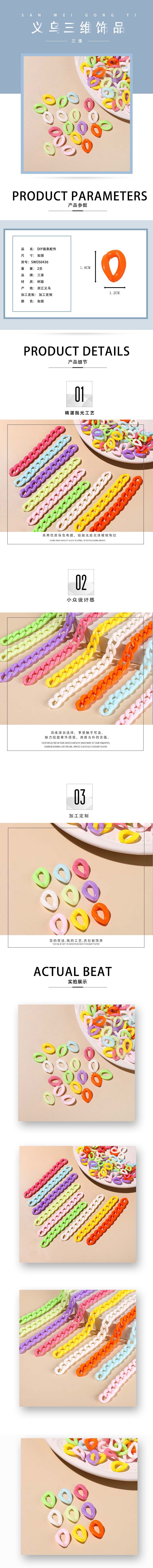 Acrylic candy-colored open chain buckle handmade jewelry diy earrings bracelet accessories Simple chain accessories pic 1