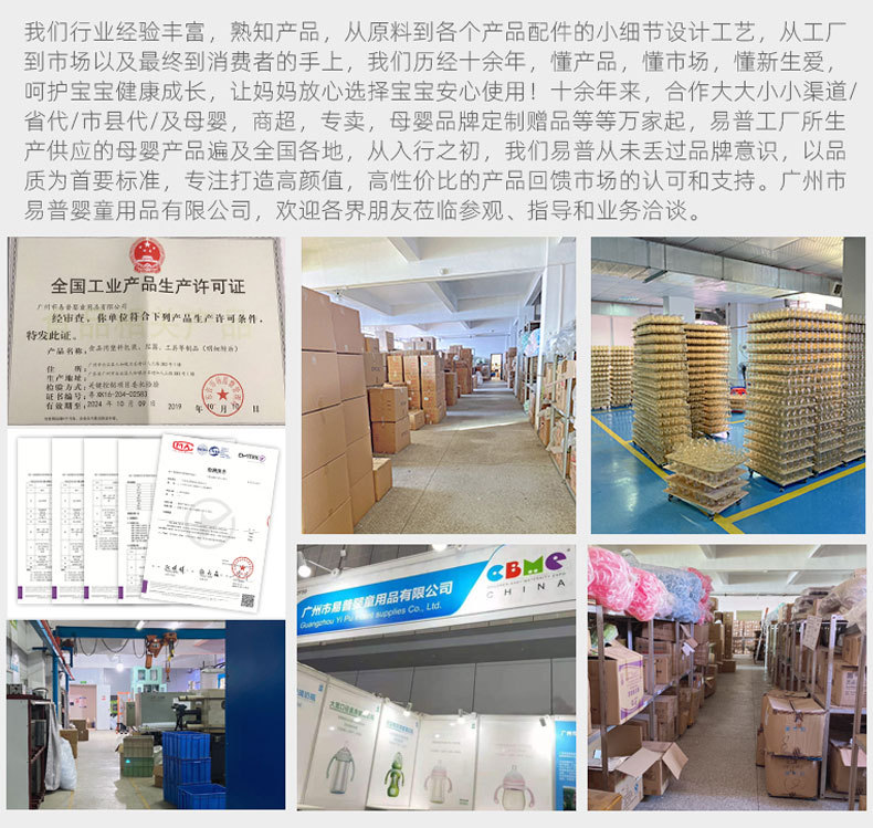 易普奶瓶工厂_02